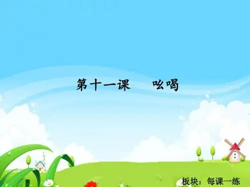 最新语文S版三年级语文下册11 吆喝_每课一练