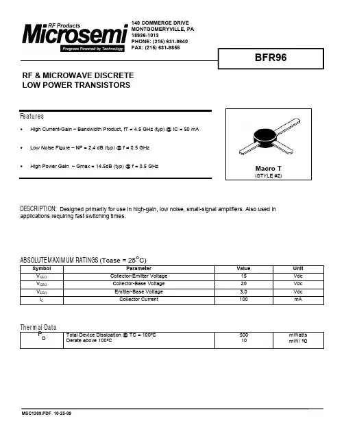 BFR96中文资料