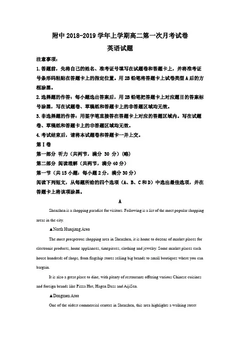 甘肃省师大附中2018-2019学年高二上学期第一次月考英语试题 Word版含解析