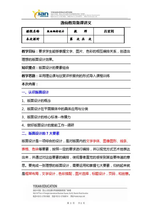 版面编排设计