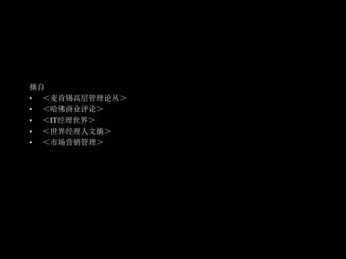 纺织行业品牌经营战略(ppt 34页)