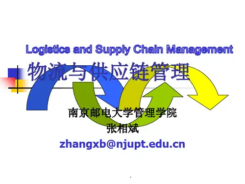 供应链管理设计运作与改进——张相斌-