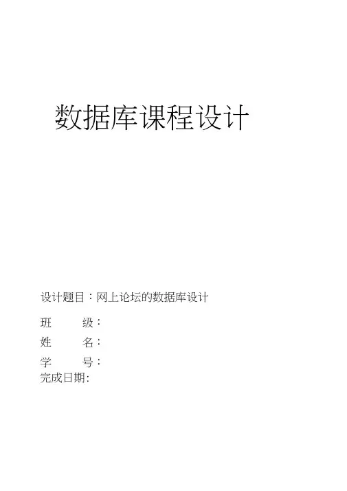 文学网站数据库设计