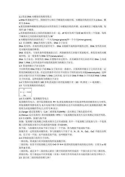 生物信息学