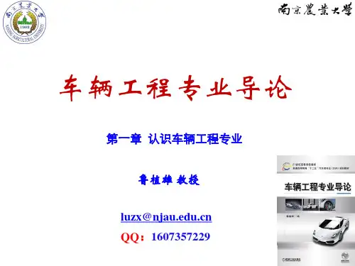 车辆工程专业的课程设置