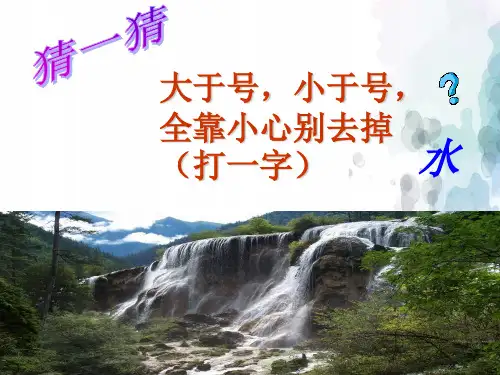 粤教版化学-九年级上册-4.1 我们的水资源