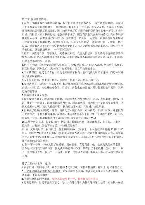 读博经验