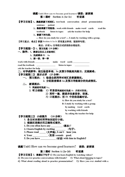 《Unit 1》导学案