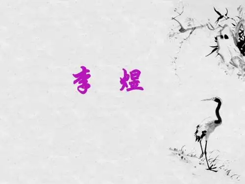 李煜
