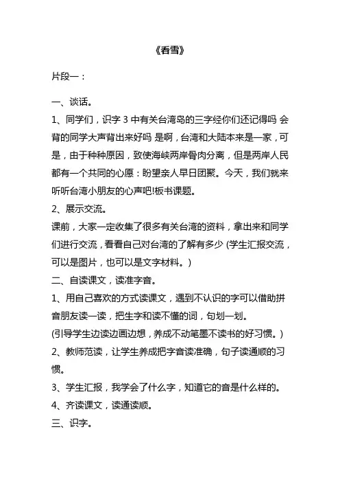 教案反思