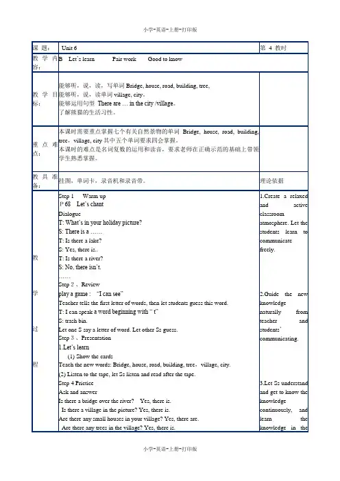 人教PEP版-英语-五年级上册-unit 6  in a nature park第4教时教案