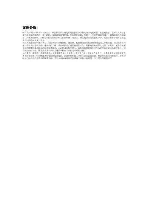 民法专题复习重点