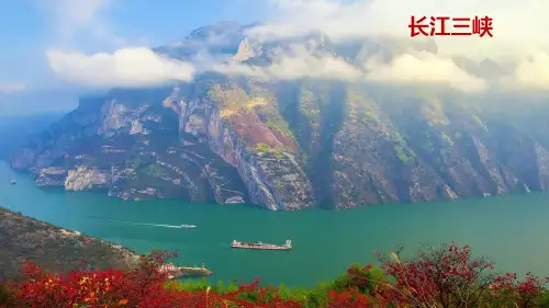 初中地理《南方地区区域特征》优质教学课件设计