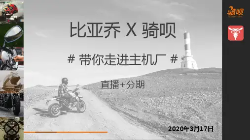 最新抖音直播策划方案