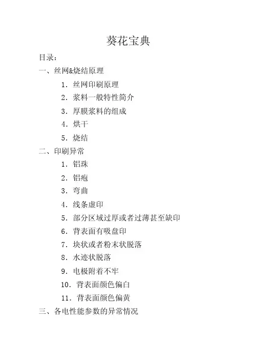 葵花宝典（精品pdf）