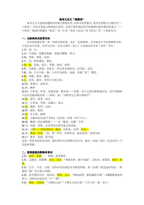 高考文言文高频词大全