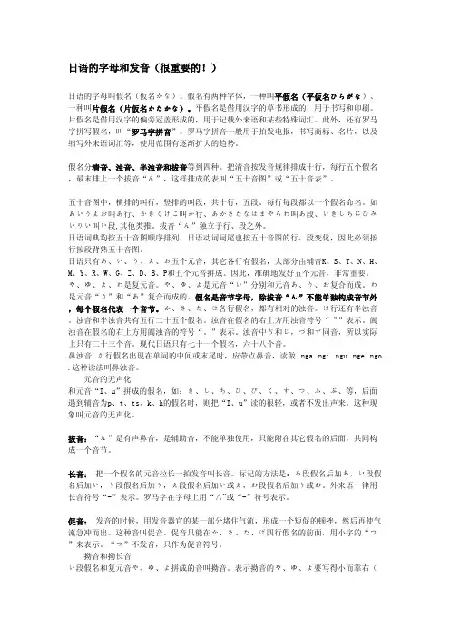 日语50音图假名___超级详细__字图结合