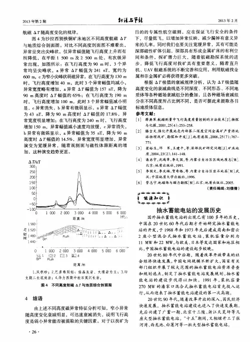 抽水蓄能电站的发展历史