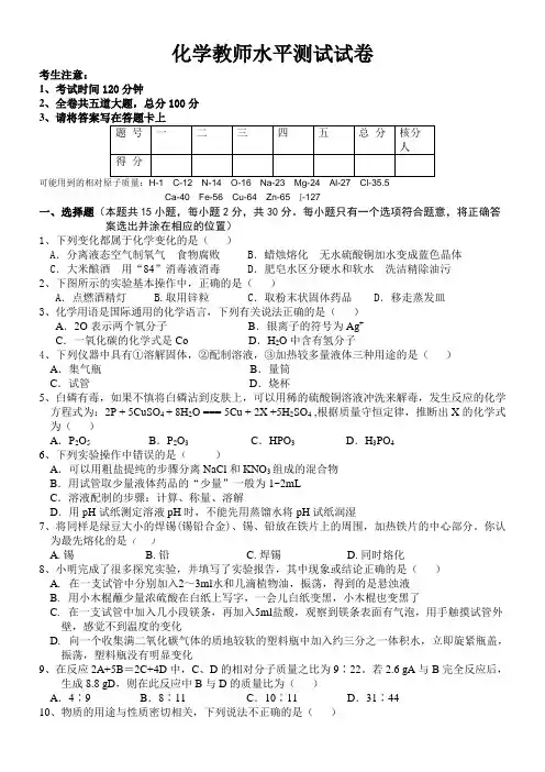 初三化学难题测试卷含答案