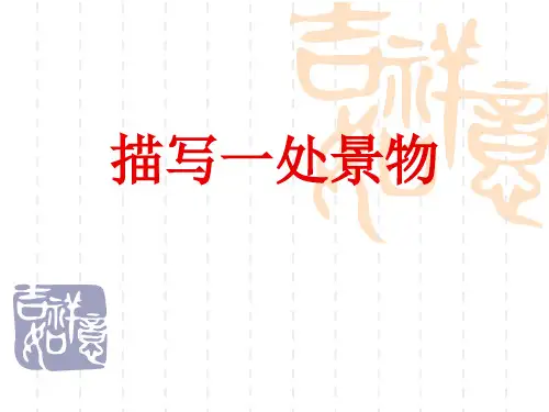 _a公园描写