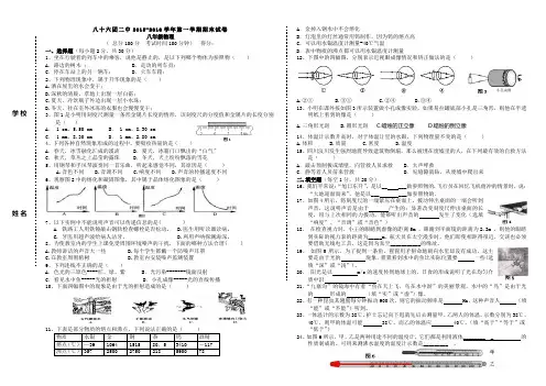 2012——2013学年第一学期物理期末试卷