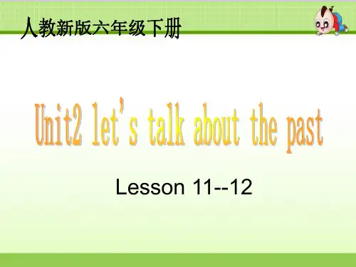 (人教新版) 六年级英语下册课件 unit2 lesson11-12