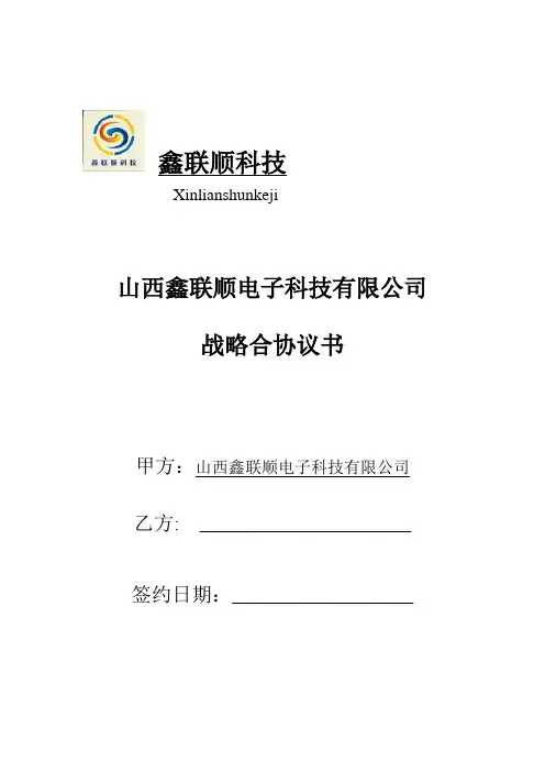 代理商合同