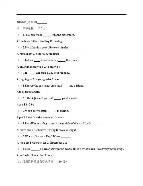 (NEW)2015-2016学年译林版小学六年级英语上学期期末试卷及答案