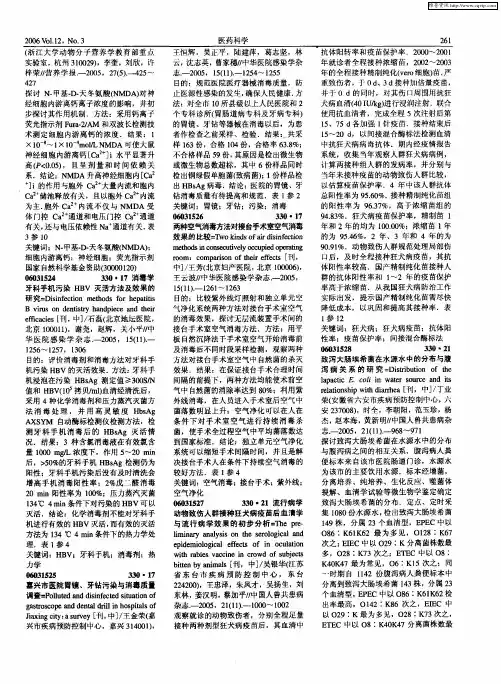 流行病学