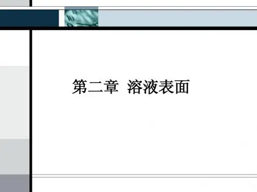 02 第二章