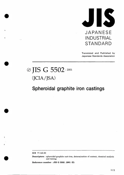 JIS G5502-2001 英文版 球墨铸铁件