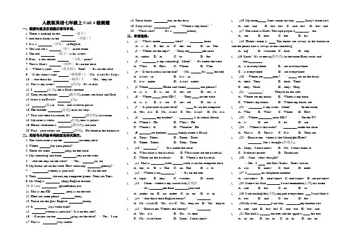 Unit4 单元检测题 人教版英语七年级上册(含答案)