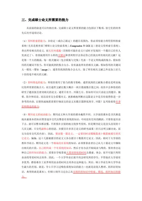 怎么阅读文献