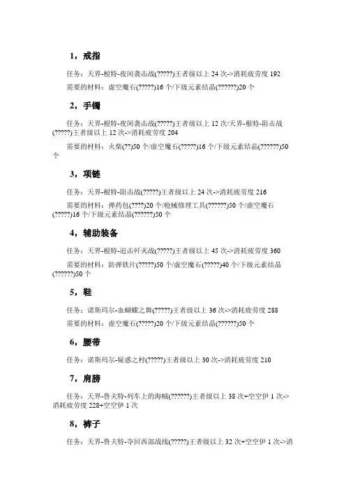 DNF第三套远古制作流程