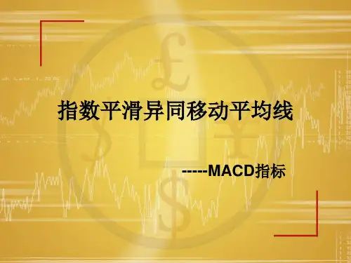 MACD(移动均线)反映出的市场心理