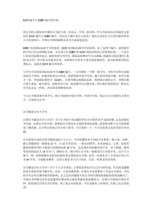自费出书流程及步骤