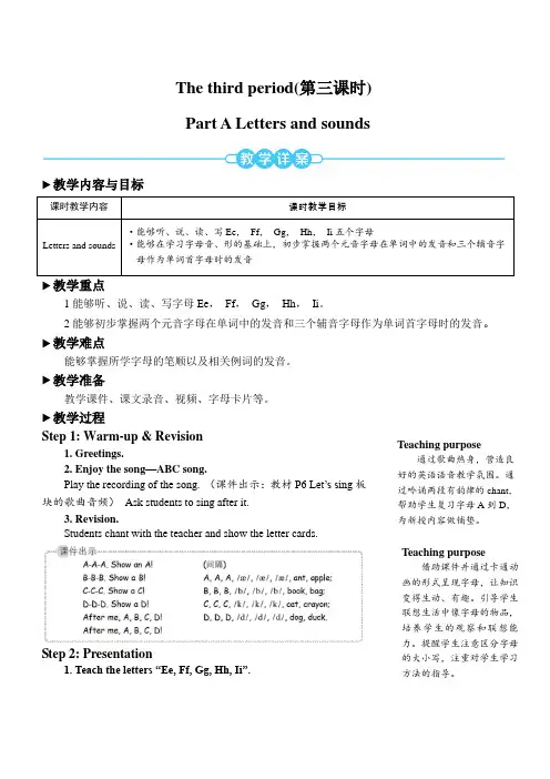 三年级英语上册Unit 3 第三课时教案