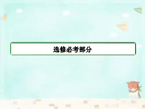 2016届高三物理一轮复习 12.2机械波课件