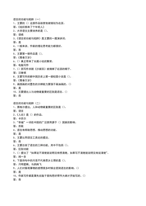 大学语文课后题