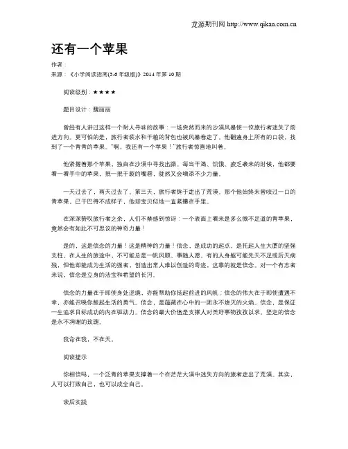 还有一个苹果