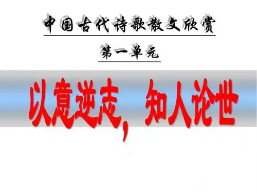《长恨歌》信高李优秀精品课件