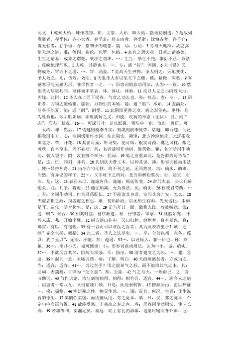 医古文