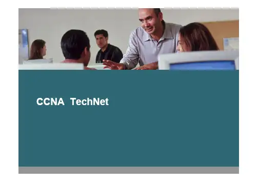 CCNA模拟器使用指南和备考指南