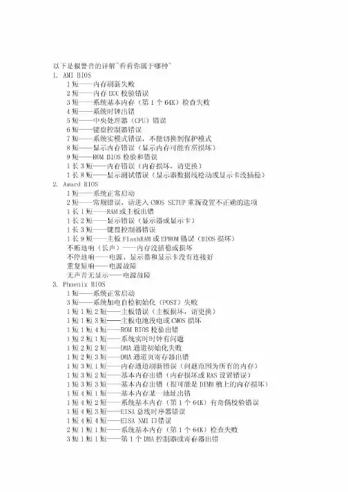 故障诊断代码
