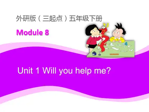 外研版小学英语(三年级起点)五年级下册Module8 Unit1 教学课件