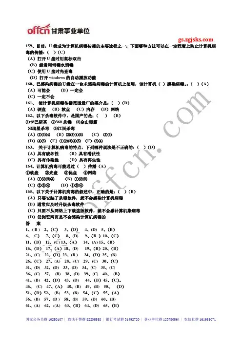 2014年甘肃三支一扶、一万名考试测试题60_中公甘肃分校