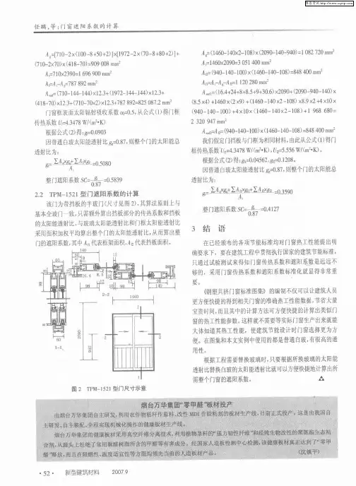 烟台万华集团“零甲醛”板材投产
