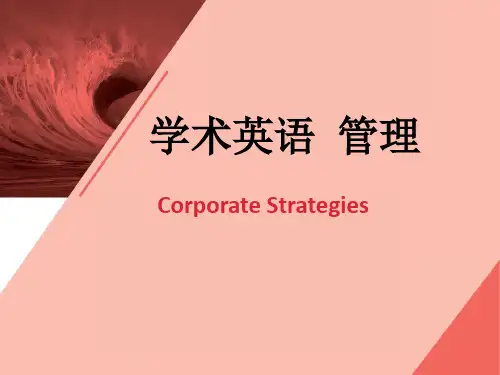 学术英语(管理) Unit 3