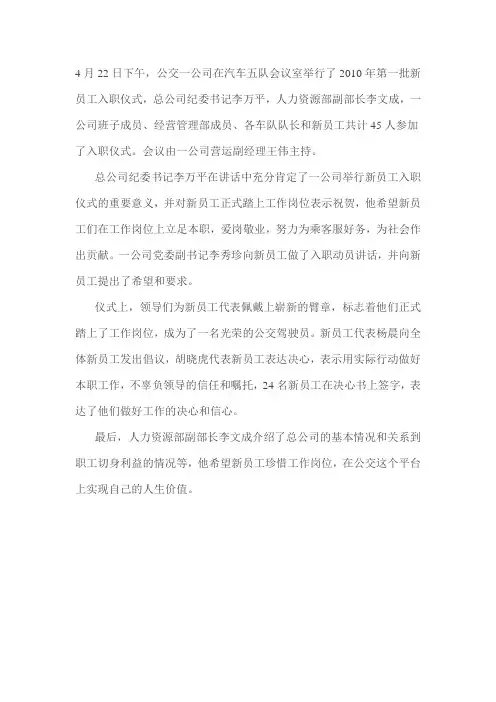 新员工入职仪式
