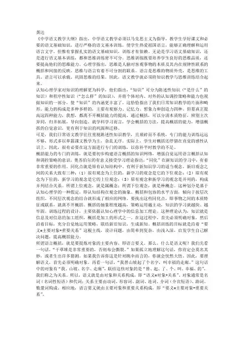 提高语言概括能力